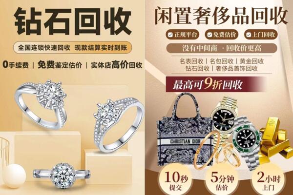 保定市涞源回收钻石